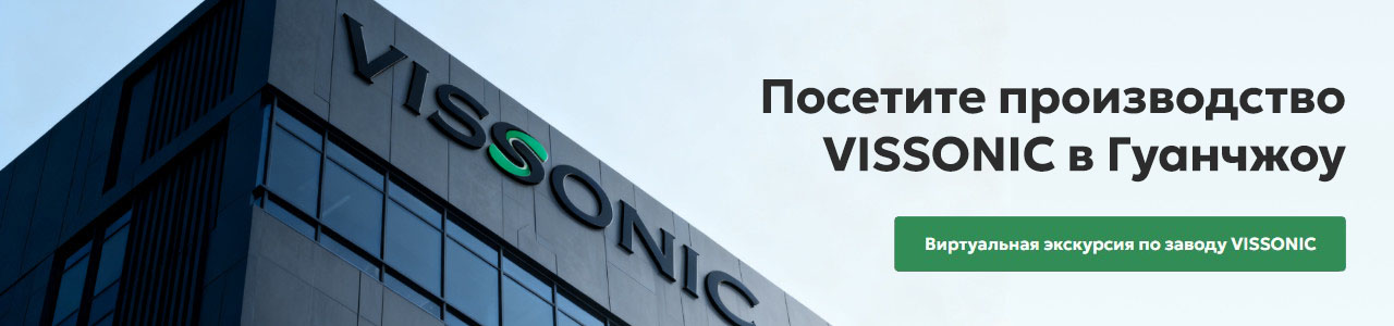 Главный офис компании VISSONIC в Гуанчжоу