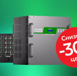 Снижение цен до 30% на всю коммутацию VISSONIC