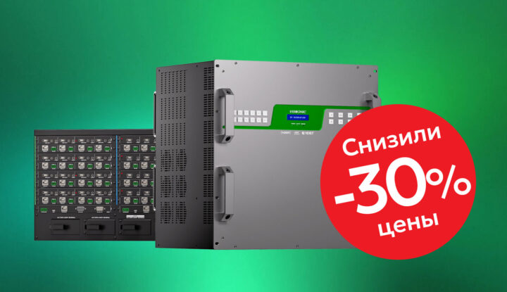 Снижение цен до 30% на всю коммутацию VISSONIC
